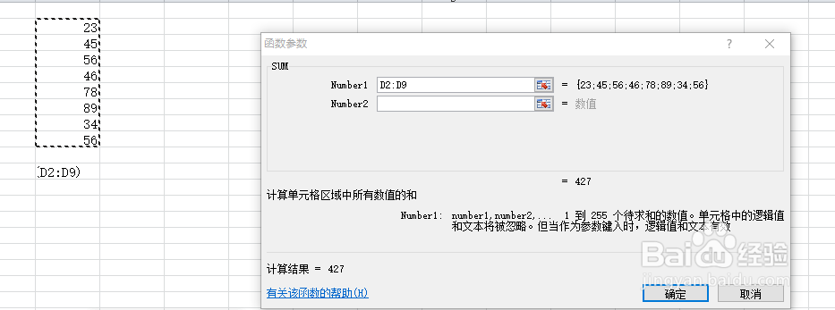 怎么利用excel求和