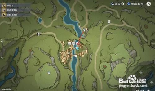 原神森林书后续维摩庄的坏人任务怎么做