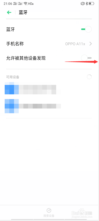 OPPO A11x怎么开启允许被其他设备发现蓝牙