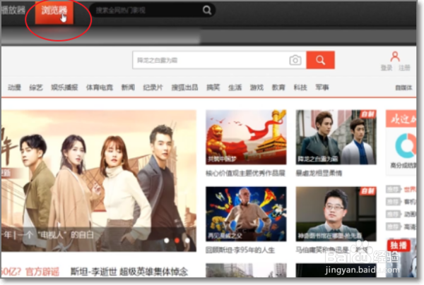 如何把搜狐视频下载到电脑里？