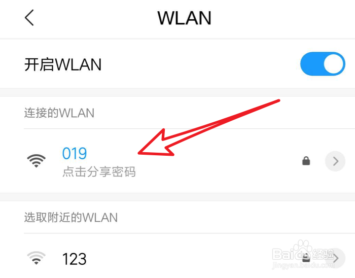 笔记本怎么蹭别人wifi