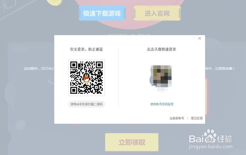 如何免费领取7天—3个月好莱坞会员【精华】