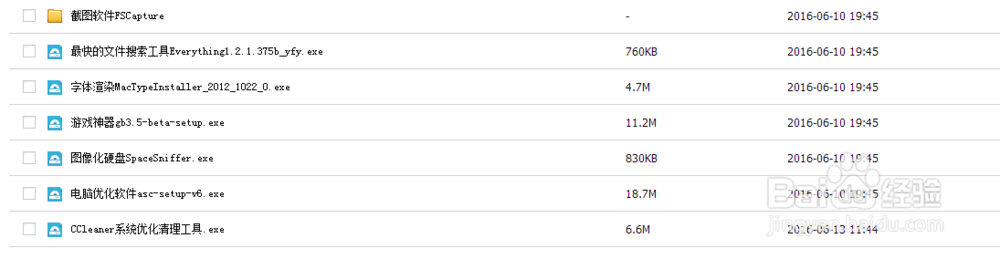 电脑技术员维修必备——非常好用的软件工具