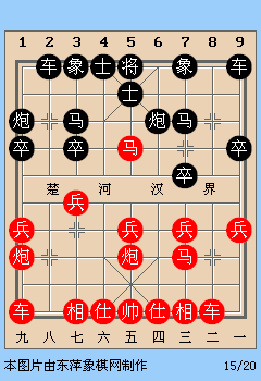 象棋开局之五九炮对反宫马（１）