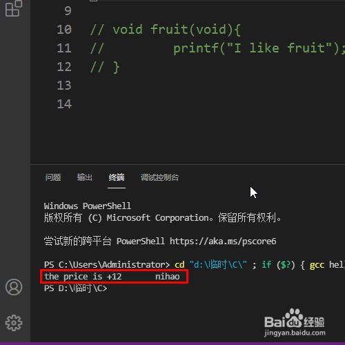 python输出换行_php输出数组换行_c 输出换行