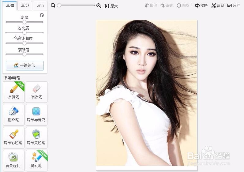 美图秀秀制作冰灵冷蓝图片