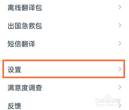 有道翻译在哪开启屏幕翻译