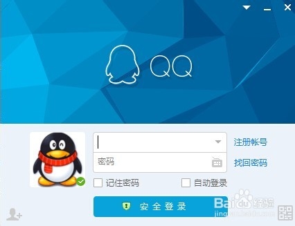 如何使用QQ给电脑截图截屏