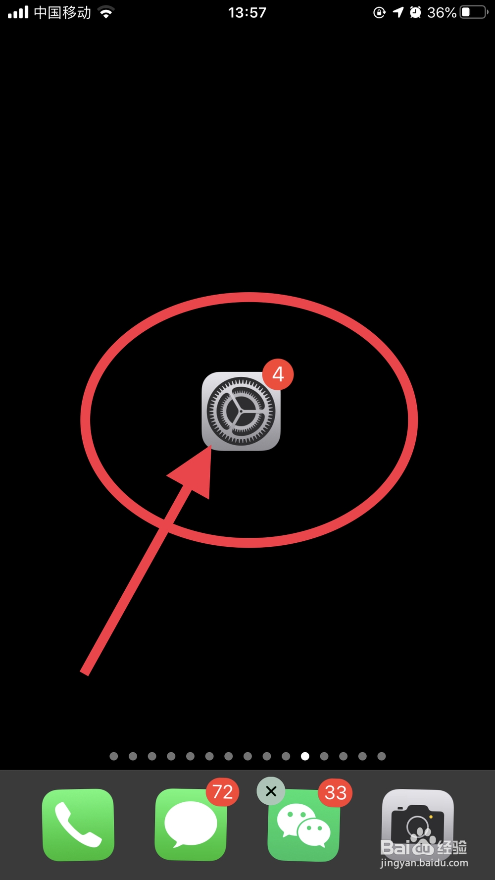 iphone11信号解决方案