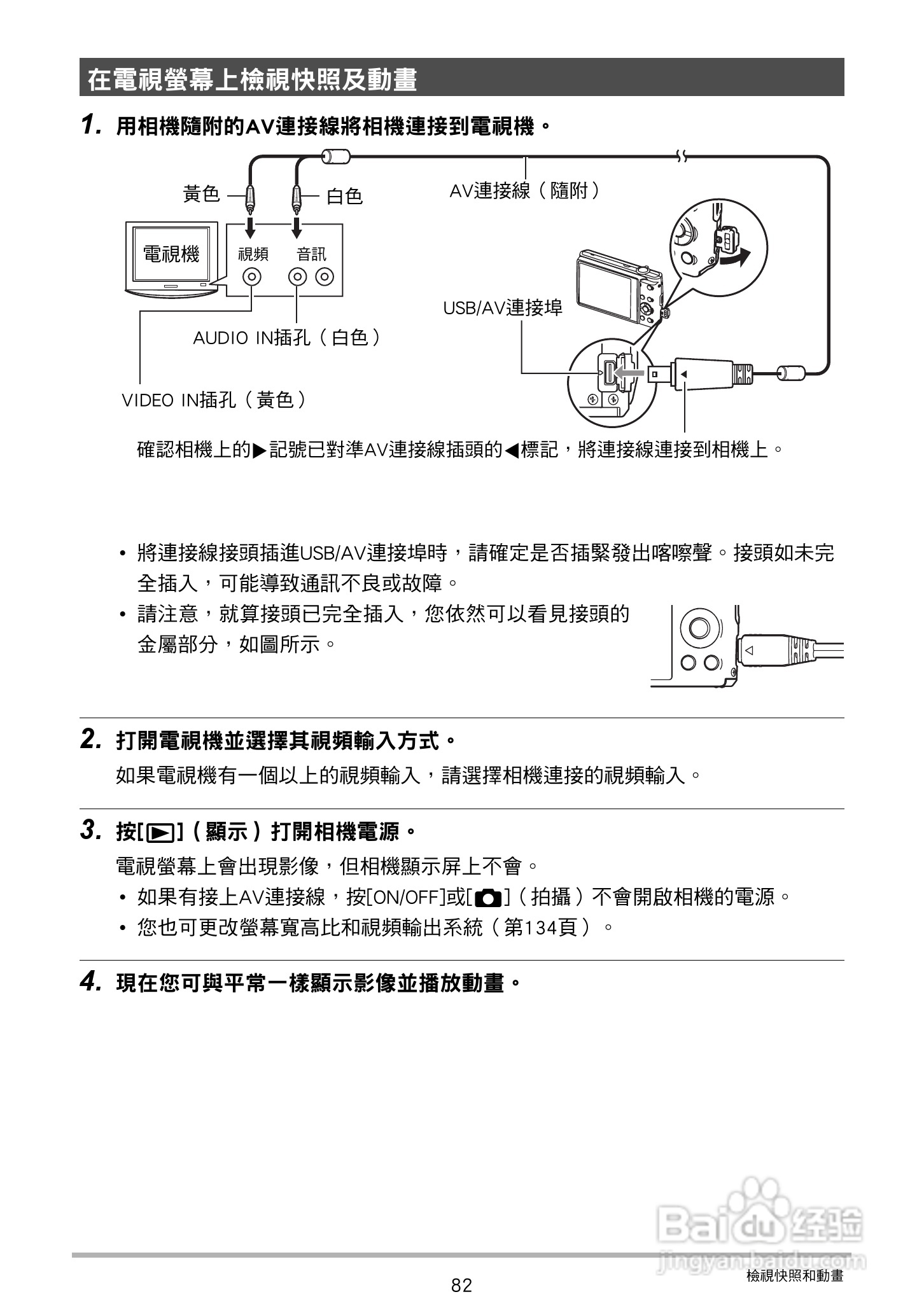 CASIO数位相机EX-Z250使用说明书:[9]