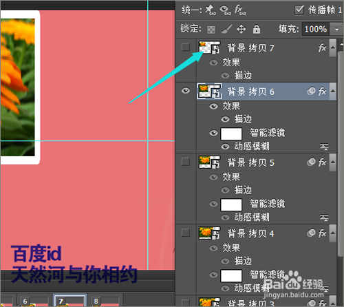 ps如何把相片制作成动感的视频效果二？