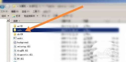 win7怎么修改输入密码界面背景