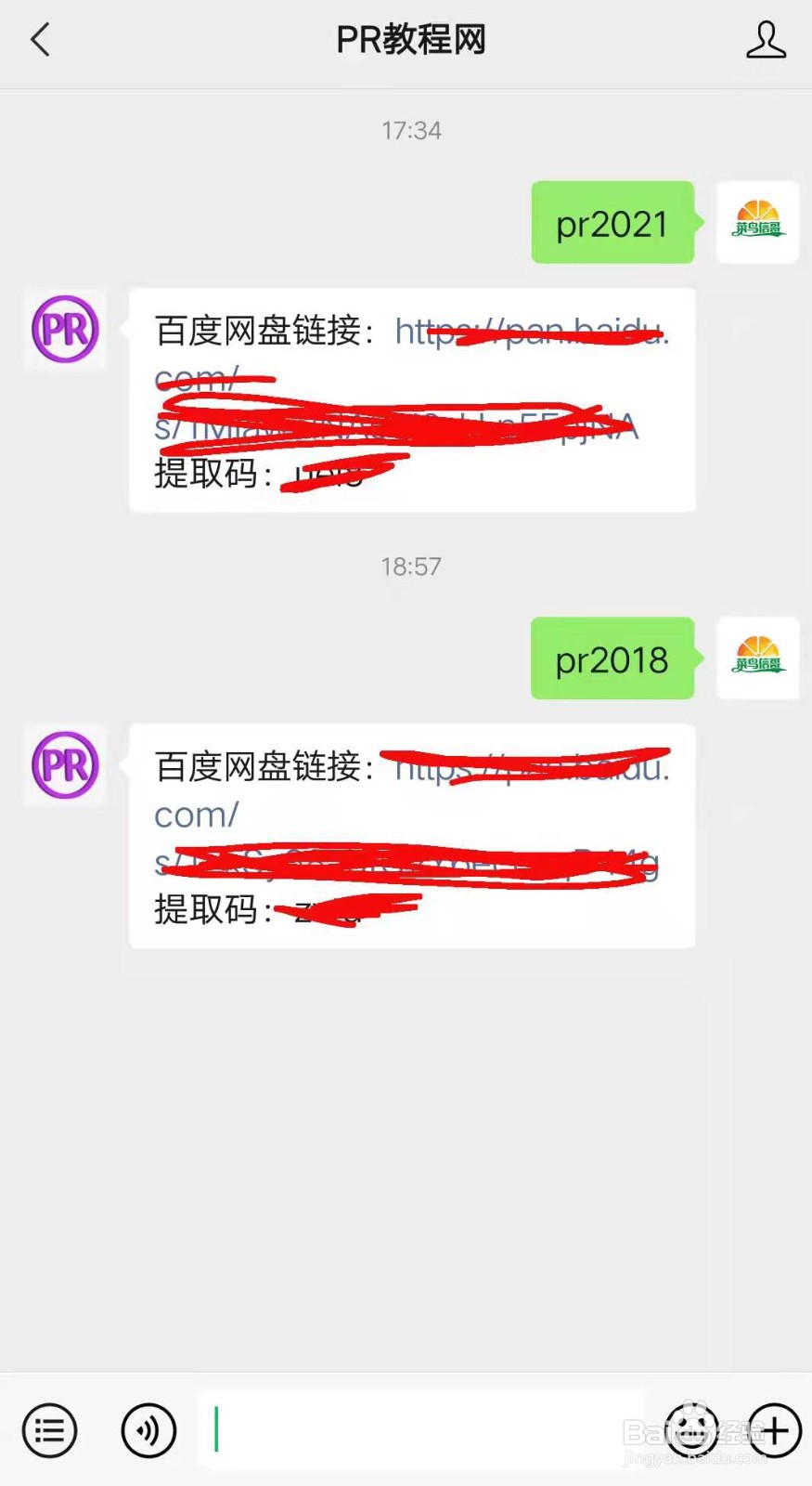 Adobe Premiere 2018安装教程(附纯净安装包)