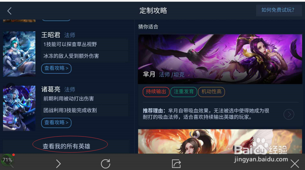 王者荣耀怎样才能获得更多铭文碎片