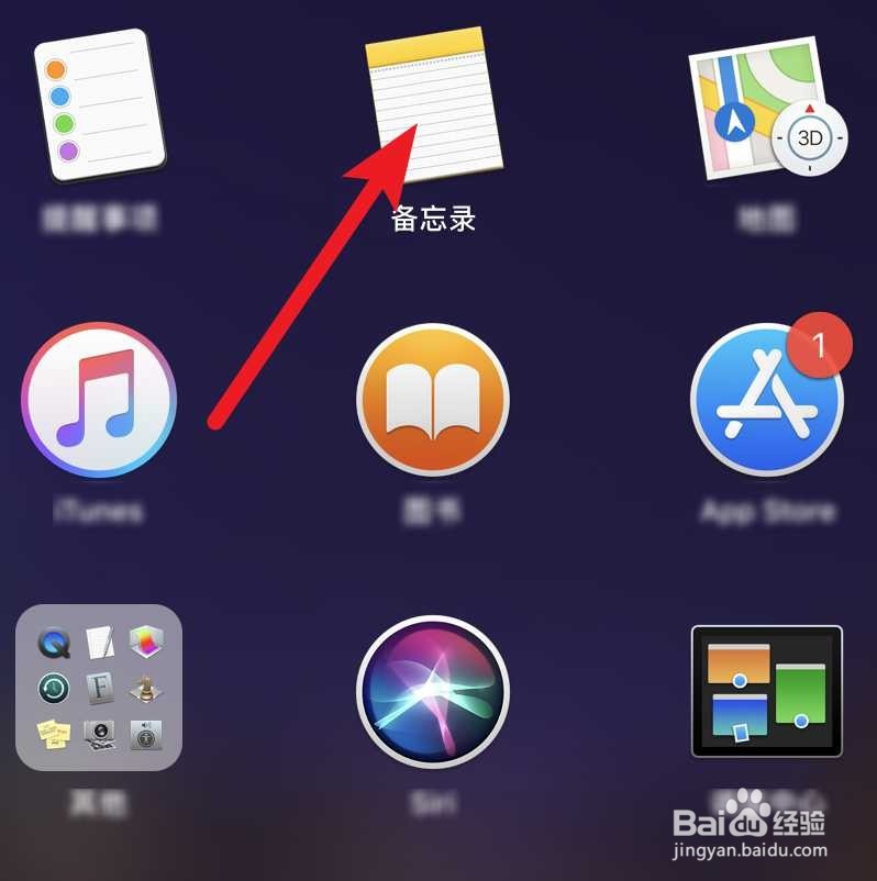 屏幕碎了怎么查看备忘录