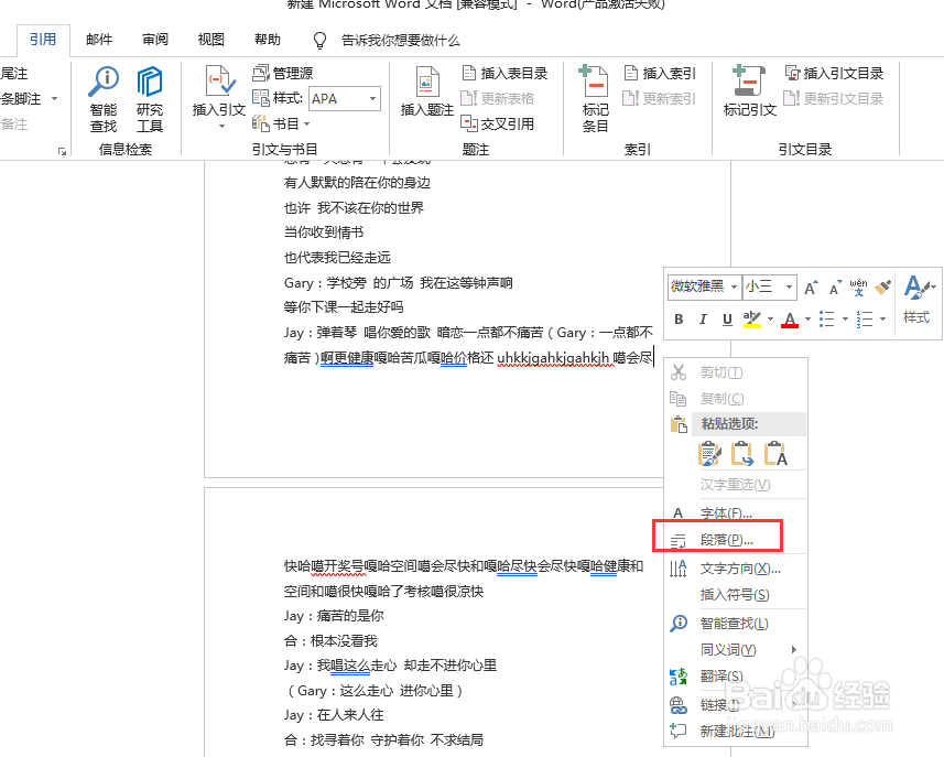 word一页写不满就过页怎么解决，办公技巧9