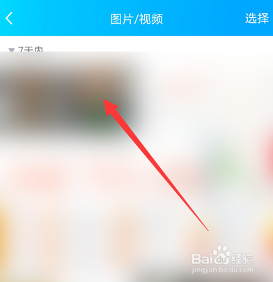 手机qq群怎么添加图片文字