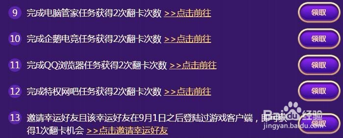 LOL2017正义之战如何收集卡片领取免费永久皮肤