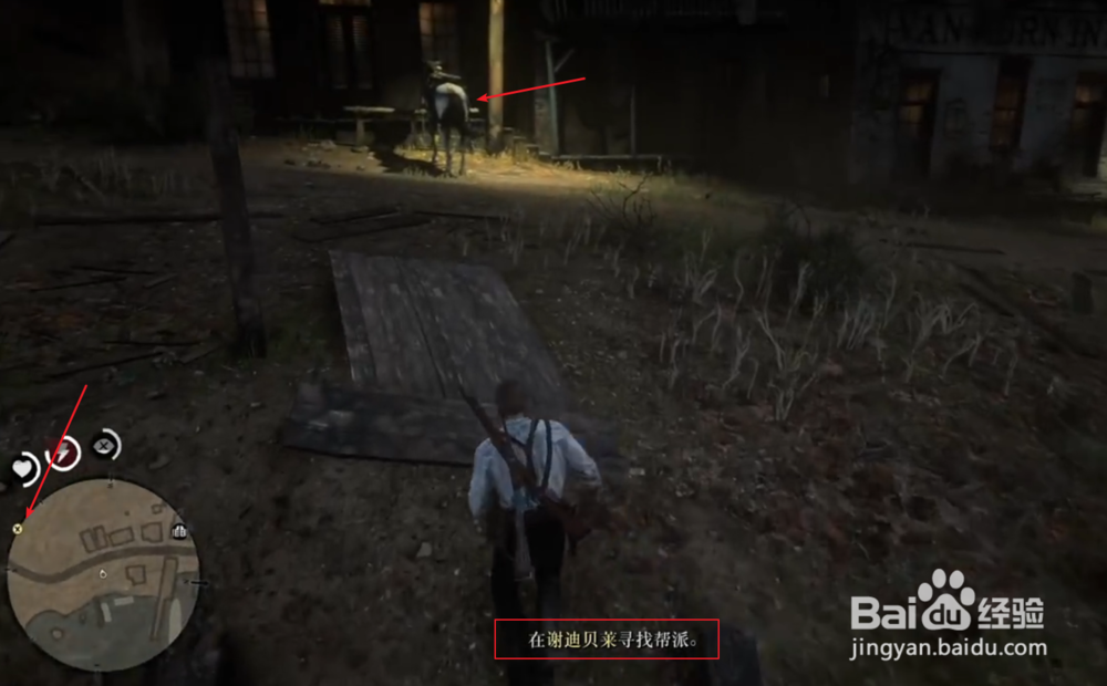 荒野大镖客2主线攻略66：寻找帮派营地