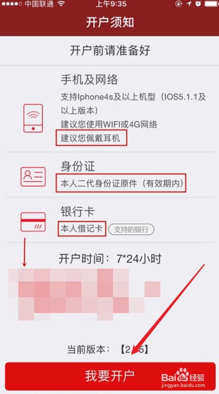 如何开证券交易账户