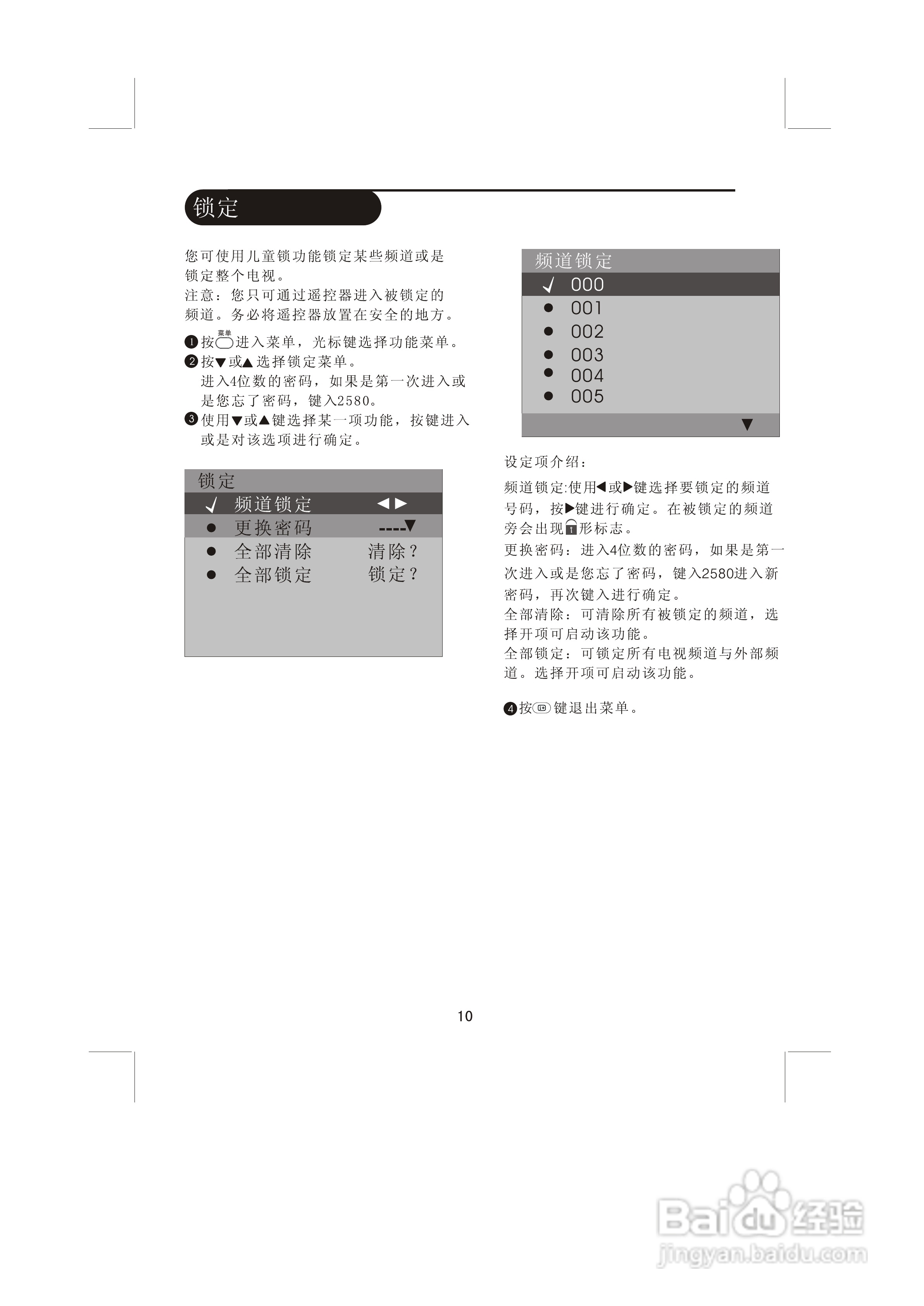 飞利浦29PT8667/93彩电使用说明书
