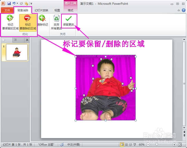 怎么给宝宝的照片更换漂亮的背景