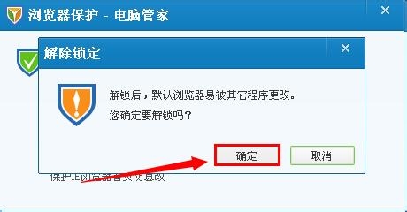 ↘如何设置默认浏览器