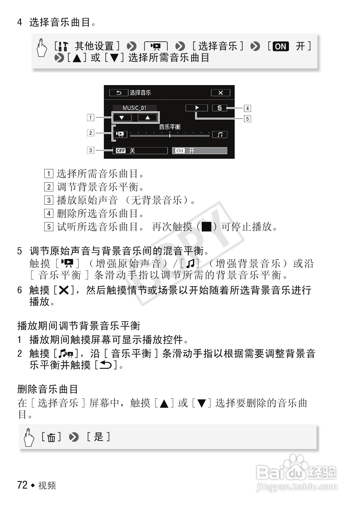 佳能LEGRIA HF R306数码摄像机使用说明书:[8]