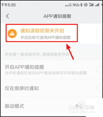 小米手环4控制音乐怎样进行设置