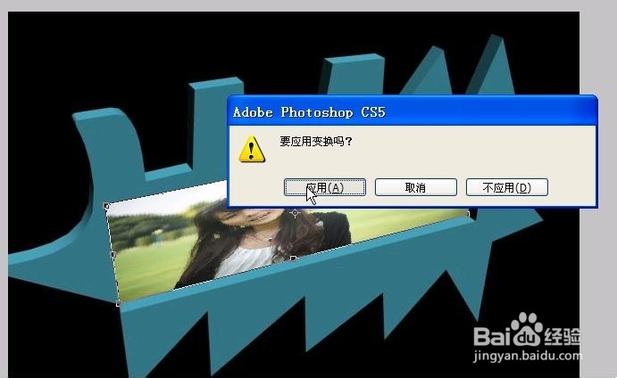 制作异形相框素材,并和ps软件合成