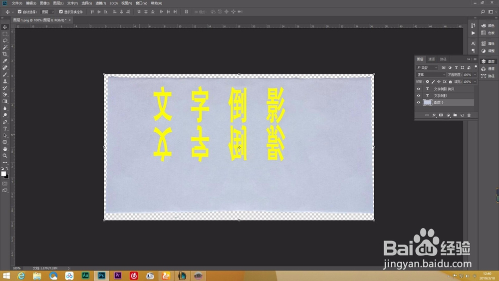 怎么设置文字倒影