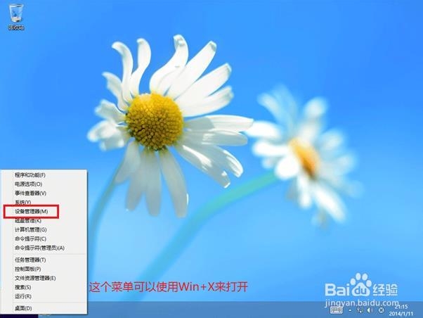 Windows8 使用Windows Update更新硬件驱动