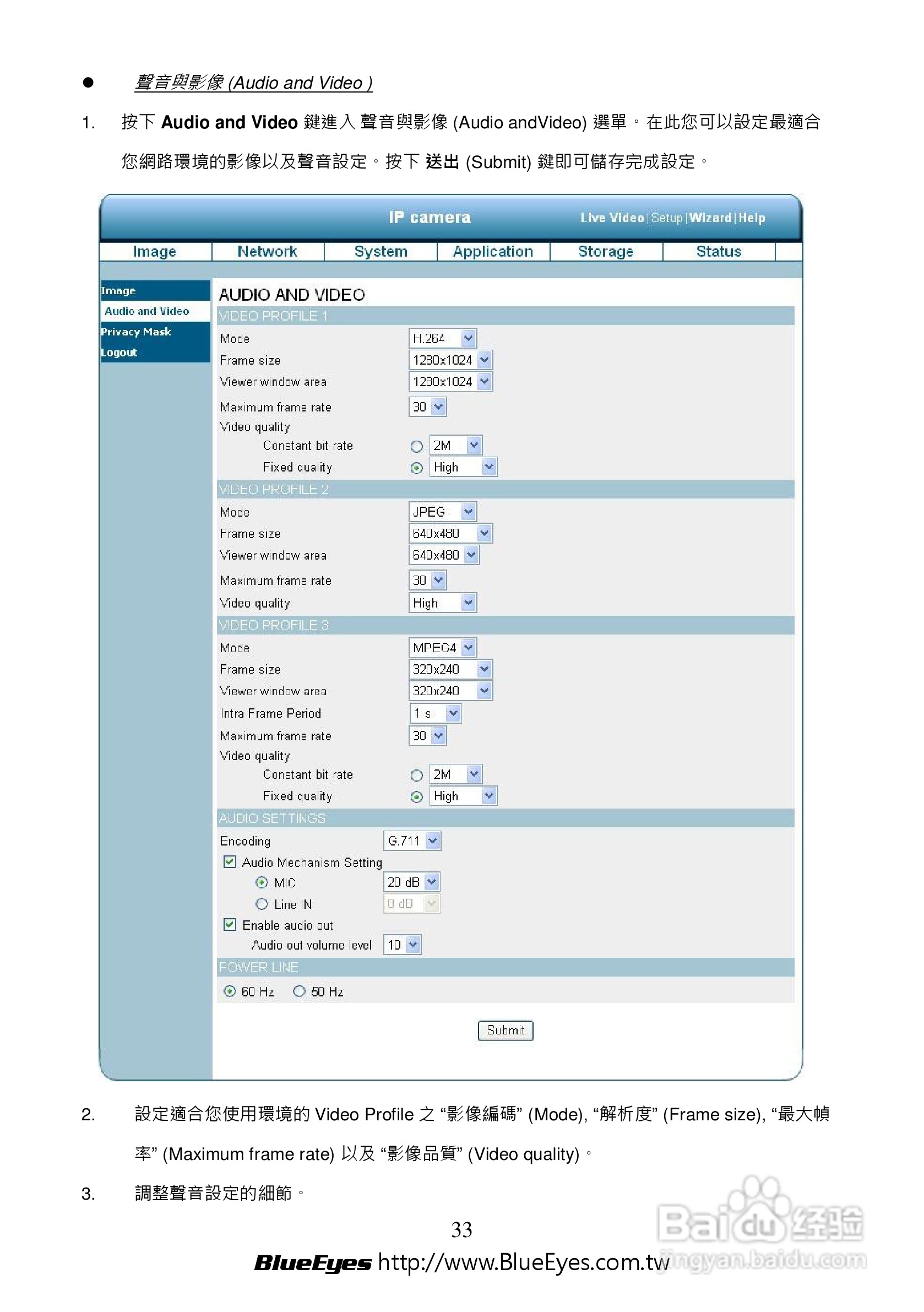 BE-1212M H.264 百万网路摄影机中文操作手册:[4]