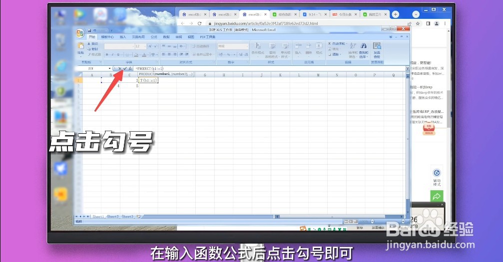 excel怎么一键求乘积