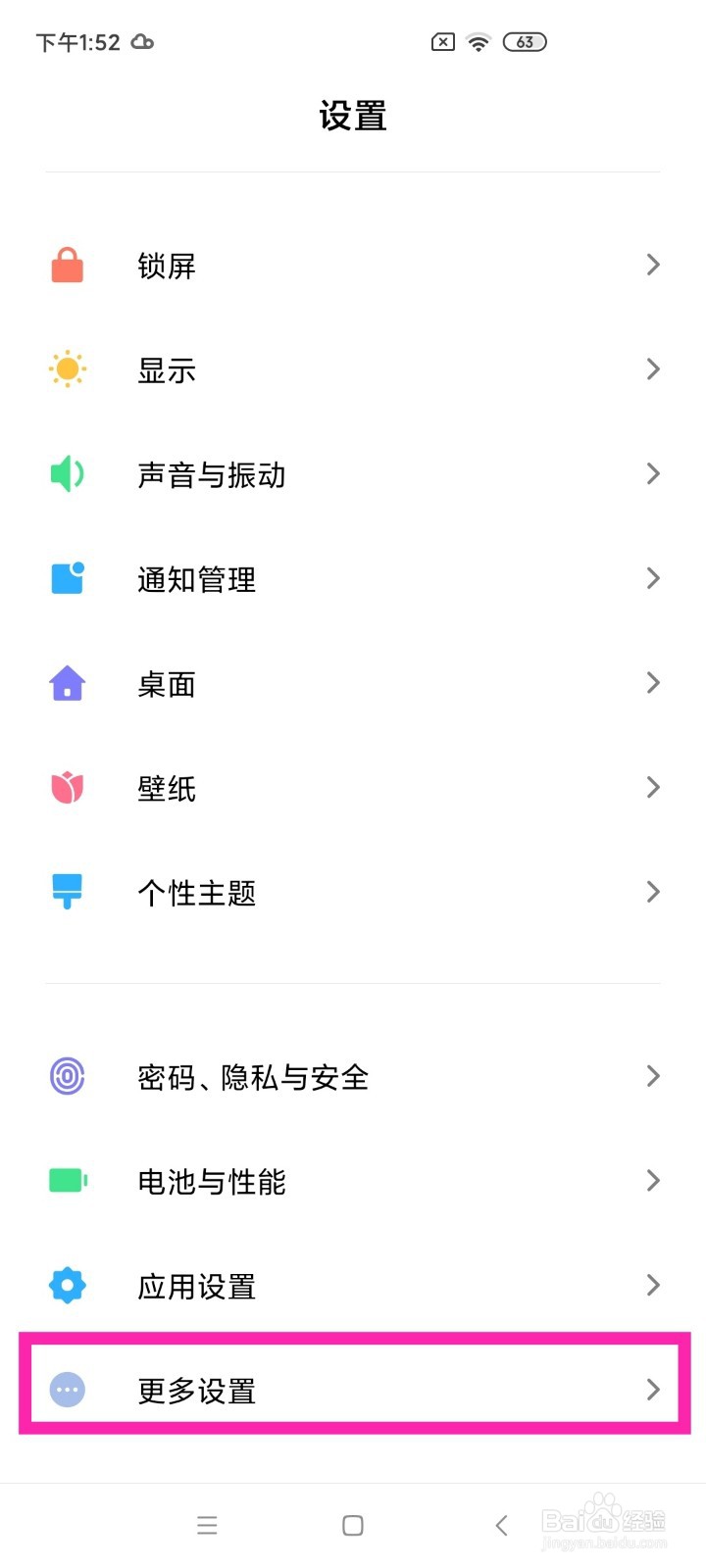 Redmi K30如何开启悬浮球