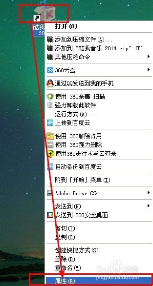 xp电脑如何更改电脑桌面的图标
