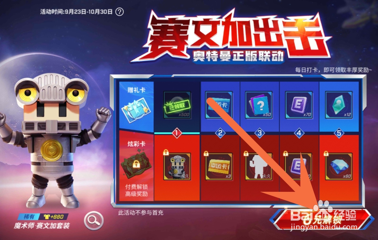 逃跑吧少年如何获得钻石