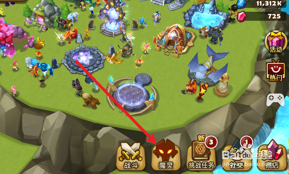 魔灵召唤在哪里查看二觉经验值