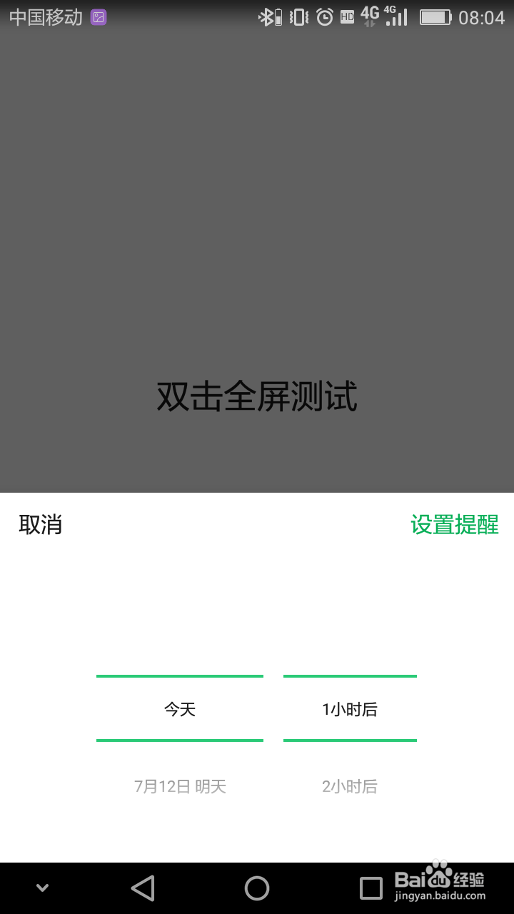 微信聊天记录快速全屏显示