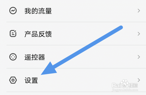 乐视视频怎样更改缓存路径