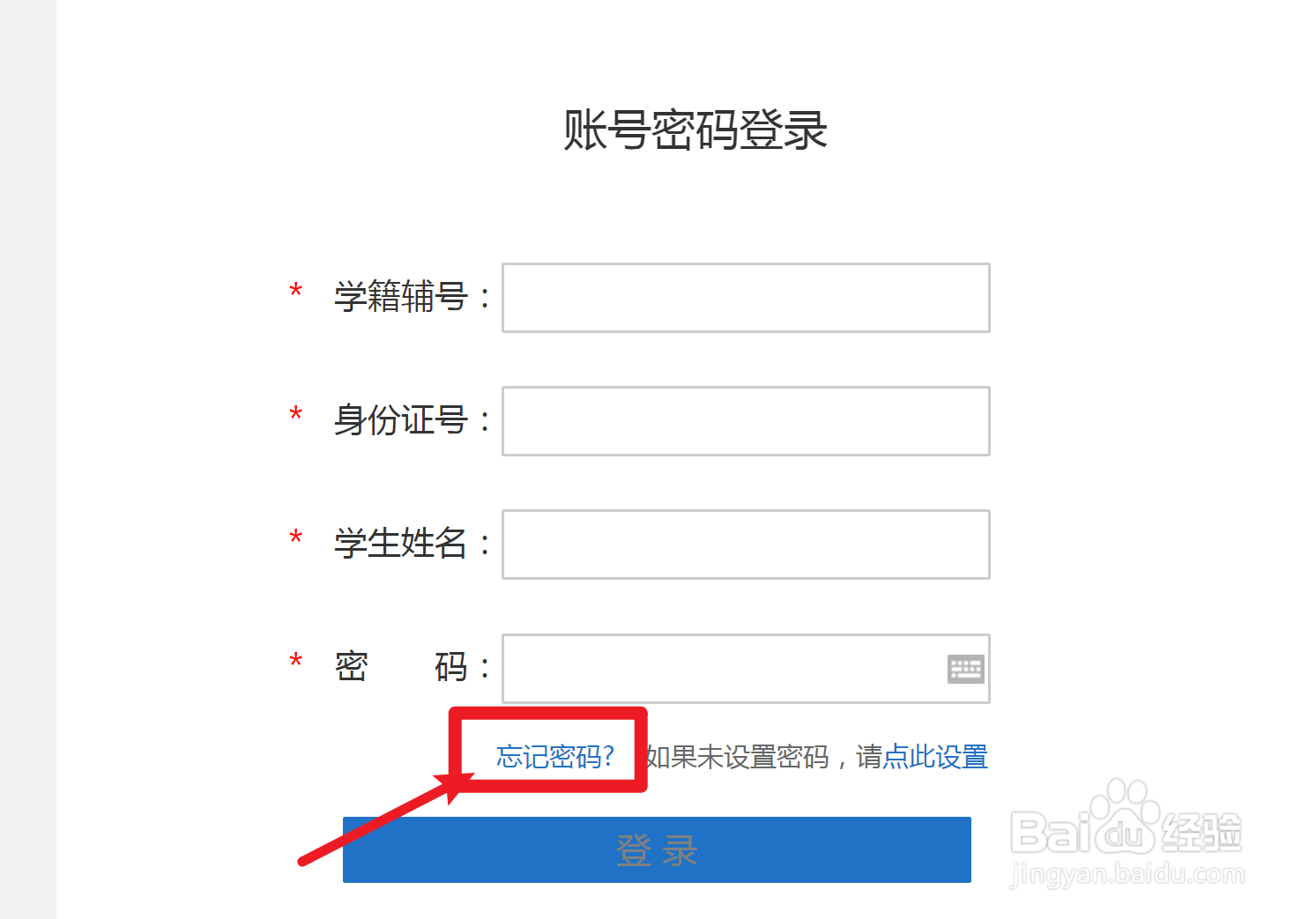 中招考生信息服务平台忘了密码怎么办