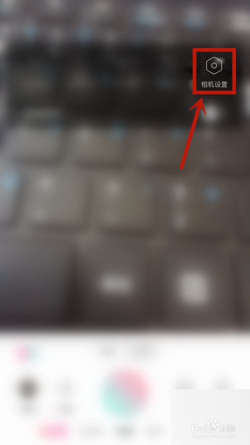 轻颜相机怎么开启高清画质?