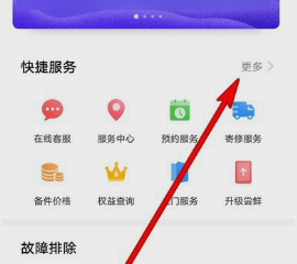 华为碎屏险怎么查询？