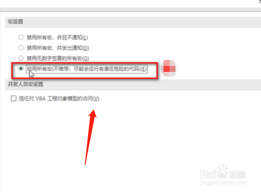 Excel和Word中怎么使用宏？