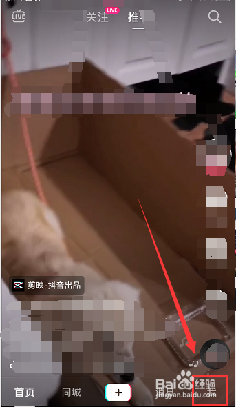 抖音关注受限怎么解除