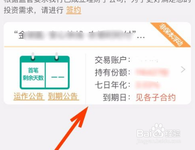 农行安心每年开放怎么赎回?