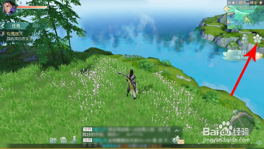 花与剑怎么设置镜头/视角