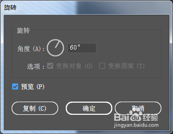 如何在ai中绘制2.5D参考线