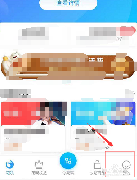 支付宝花呗还款日期怎么改