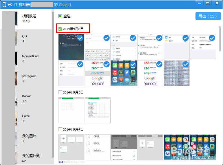 没有数据线时如何导出iPhone中的照片到电脑